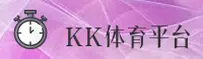 kk体育(KKTY)官方网站 - 官方正版下载